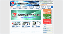 Desktop Screenshot of mitsuiauto.co.jp